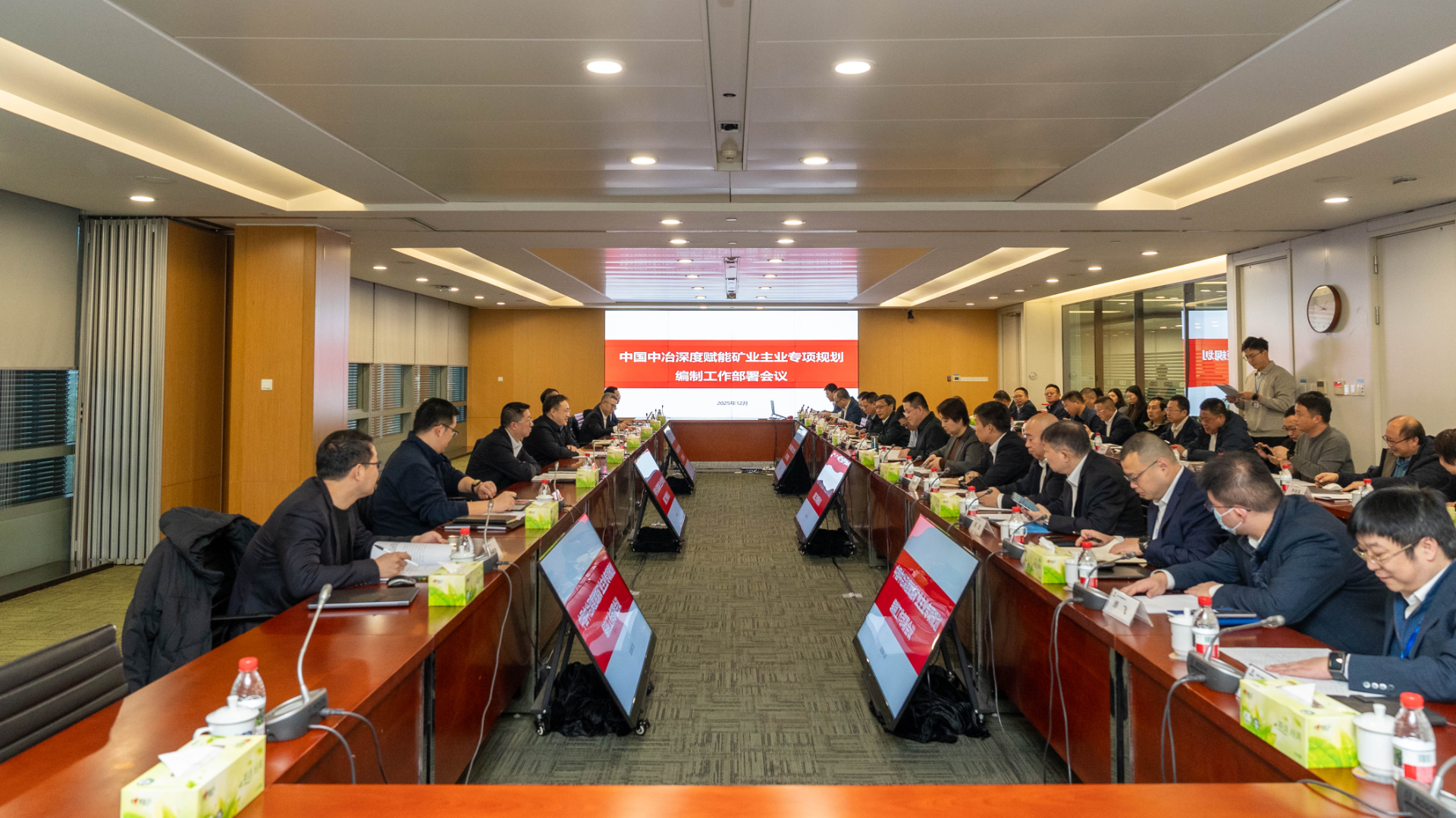 專項(xiàng)規(guī)劃工作部署會(huì)現(xiàn)場(chǎng)